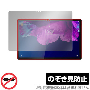 Lenovo Tab P11 Xiaoxin Pad 保護 フィルム OverLay Secret for レノボ タブ P11 シャオシン パッド プライバシーフィルター のぞき見防止