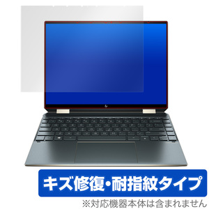 HP Spectrex360 14ea0000 保護 フィルム OverLay Magic for HP Spectre x360 14-ea0000シリーズ キズ修復 耐指紋 防指紋 コーティング