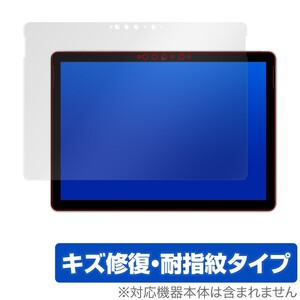 Surface Go2 保護 フィルム OverLay Magic for Surface Go 2 キズ修復 耐指紋 防指紋 コーティング マイクロソフト サーフェスゴー2