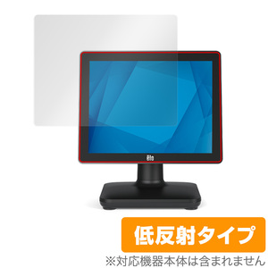 Elo 15.0型POSタッチコンピューター(15S2) 保護 フィルム OverLay Plus for 15.0型EloPOSタッチコンピューター 15S2 低反射 非光沢 防指紋