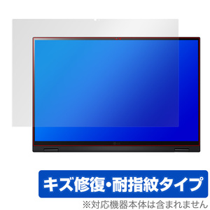 LG gram 16T90P 保護 フィルム OverLay Magic for LG電子 グラム 2 in 1 パソコン 16T90Pシリーズ キズ修復 耐指紋 防指紋 コーティング