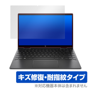 ENVYx360 13ay0000シリーズ 保護 フィルム OverLay Magic for HP ENVY x360 13-ay0000シリーズ キズ修復 耐指紋 防指紋 コーティング