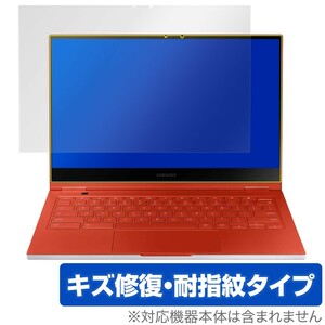 Galaxy Chromebook XE930QCA 保護 フィルム OverLay Magic for SAMSUNG Galaxy Chromebook XE930QCA キズ修復 耐指紋 防指紋 コーティング