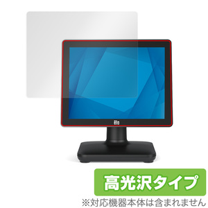 Elo 15.0型POSタッチコンピューター(15S2) 保護 フィルム OverLay Brilliant for 15.0型EloPOSタッチコンピューター 15S2 防指紋 高光沢