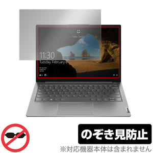 Lenovo ThinkBook 13s Gen 2 保護 フィルム OverLay Secret for レノボ シンクブック 13s Gen 2 プライバシーフィルター のぞき見防止