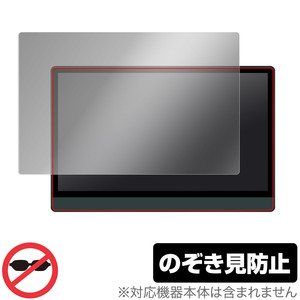 MISEDI モバイルモニター 4K 13.3インチ MISEDI-A01 保護 フィルム OverLay Secret for MISEDIA01 モバイルディスプレイ 13 のぞき見防止