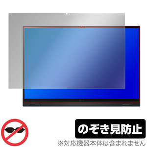 LG gram 16T90P 保護 フィルム OverLay Secret for LG電子 グラム 2 in 1 パソコン 16T90Pシリーズ プライバシーフィルター のぞき見防止