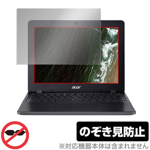 Acer Chromebook 712 保護 フィルム OverLay Secret for エイサー クロームブック 712 Chromebook712 プライバシーフィルター のぞき見防止