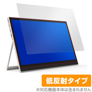 ALLDOCUBE Expand X K133 保護 フィルム OverLay Plus for ALLDOCUBE Expand X K133 モバイルモニター アンチグレア 低反射 非光沢 防指紋