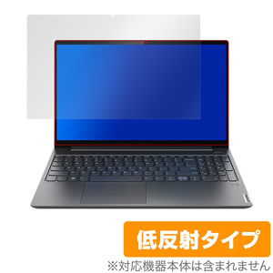 Lenovo Yoga S740 15.6型 保護 フィルム OverLay Plus for Lenovo Yoga S740 (15) アンチグレア 低反射 非光沢 防指紋 レノボ ヨガS740 15