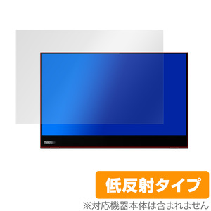 ThinkVisionM14t 保護 フィルム OverLay Plus for ThinkVision M14t アンチグレア 低反射 非光沢 防指紋 Lenovo レノボ シンクビジョンM14t