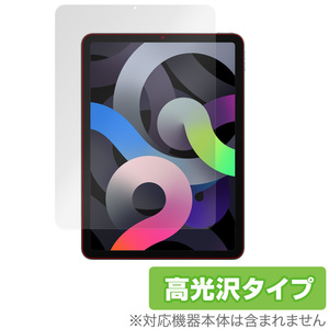 iPad Air 第5世代 2022 iPad Air 第4世代 2020 保護 フィルム OverLay Brilliant for アイパッド エア 第5世代 第4世代 防指紋 高光沢