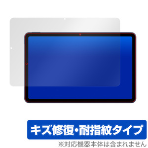 HUAWEI MatePad 保護 フィルム OverLay Magic for HUAWEI MatePad キズ修復 耐指紋 防指紋 コーティング ファーウェイ メイトパッド