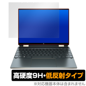 HP Spectrex360 14ea0000 保護 フィルム OverLay 9H Plus for HP Spectre x360 14-ea0000シリーズ 高硬度で映りこみを低減する低反射タイプ