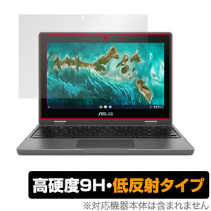 ASUS Chromebook CR1 保護 フィルム OverLay 9H Plus for エイスース クロームブック CR1シリーズ 高硬度で映りこみを低減する低反射タイプ