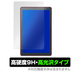 MatrixPadS21 保護 フィルム OverLay 9H Brilliant for Vankyo MatrixPad S21 タブレット 10.1インチ 高硬度で透明感が美しい高光沢タイプ