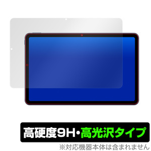 HUAWEI MatePad 保護 フィルム OverLay 9H Brilliant for HUAWEI MatePad 高硬度で透明感が美しい高光沢タイプ ファーウェイ メイトパッド