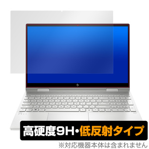 ENVYx360 15ed0000シリーズ 保護 フィルム OverLay 9H Plus for HP ENVY x360 15-ed0000シリーズ 高硬度で映りこみを低減する低反射タイプ