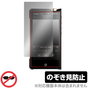 Cayin N8ii 保護 フィルム OverLay Secret for カイン フラッグシップDAP N8ii 液晶保護 プライバシーフィルター のぞき見防止