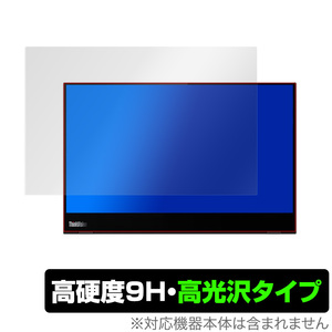 ThinkVisionM14t 保護 フィルム OverLay 9H Brilliant for ThinkVision M14t 高硬度 高光沢タイプ Lenovo レノボ シンクビジョンM14t