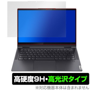 Lenovo Yoga750i 14インチ 保護 フィルム OverLay 9H Brilliant for Lenovo Yoga 750i 14 高硬度 高光沢タイプ レノボ ヨガ 750i