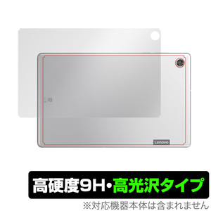 LenovoTab M10 HD 2nd 背面 保護 フィルム OverLay 9H Brilliant for Lenovo Tab M10 HD (2nd Gen) 高硬度 高光沢タイプ レノボ タブレット