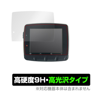 ステージズ ダッシュ L50 保護 フィルム OverLay 9H Brilliant for Stages DASH L50 GPS Cycling Computer 高硬度 高光沢タイプ サイコン