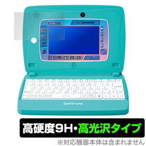 タカラトミー スピカノート 保護 フィルム OverLay 9H Brilliant for スキルアップ タブレットパソコン スピカノート 高硬度 高光沢タイプ