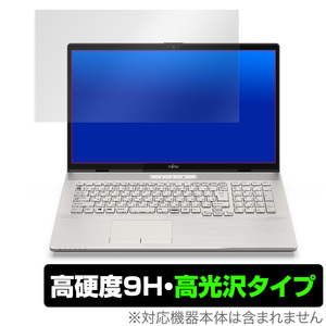 LIFEBOOK NH NH77E3 保護 フィルム OverLay 9H Brilliant for LIFE-BOOK NHシリーズ (NH77/E3) 高硬度 高光沢タイプ 富士通 ライフブック