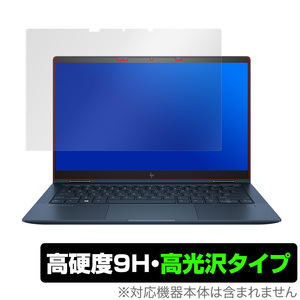 HP Elite DragonflyG2 保護 フィルム OverLay 9H Brilliant for HP Elite Dragonfly G2 高硬度 高光沢タイプ エリート ドラゴンフライG2