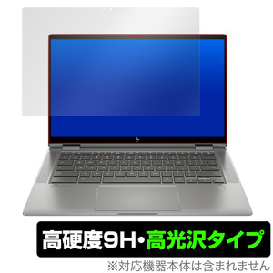 Chromebookx360 14c 保護 フィルム OverLay 9H Brilliant for HP Chromebook x360 14c-ca0000 シリーズ 高硬度 高光沢タイプ