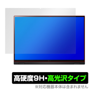 LG gram 16T90P 保護 フィルム OverLay 9H Brilliant for LG電子 グラム 2 in 1 パソコン 16T90Pシリーズ 高硬度 高光沢タイプ