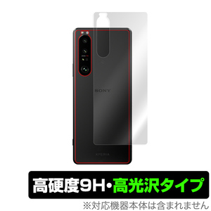 Xperia 1 III XQ-BC42 SO-51B SOG03 背面 保護 フィルム OverLay 9H Brilliant for エクスペリア ワン マークスリー XQ-BC42 高硬度 高光沢