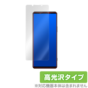 Xperia 1 III XQ-BC42 SO-51B SOG03 保護 フィルム OverLay Brilliant for エクスペリア ワン マークスリー XQ-BC42 防指紋 高光沢