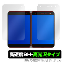 SurfaceDuo 保護 フィルム OverLay 9H Brilliant for Surface Duoシート (左右セット) 高硬度 高光沢 サーフェスデュオ マイクロソフト_画像1