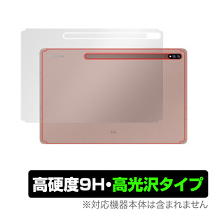 GalaxyTab S7+ 5G 背面 保護 フィルム OverLay 9H Brilliant for Galaxy Tab S7+ 5G 高硬度 高光沢 ギャラクシータブ エスセブンプラス