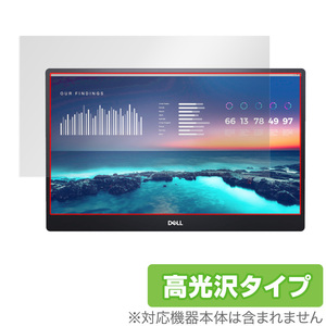 DELL 14インチ ポータブルモニター C1422H 保護 フィルム OverLay Brilliant for デル 14インチ ポータブルモニター C1422H 高光沢