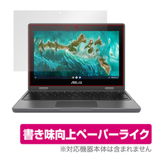 ASUS Chromebook CR1 保護 フィルム OverLay Paper for エイスース クロームブック CR1シリーズ ペーパーライク フィルム