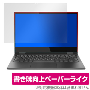 Lenovo YOGA C630 13.3インチ 保護 フィルム OverLay Paper for Lenovo YOGA C630 (13.3インチ) ペーパーライク フィルム