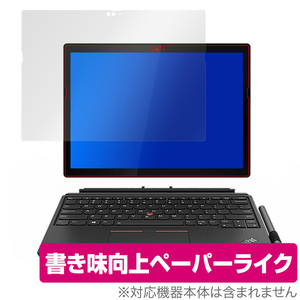 ThinkPad X12 保護 フィルム OverLay Paper for ThinkPad X12 Detachable (GEN1) ペーパーライク フィルム シンクパッドX12