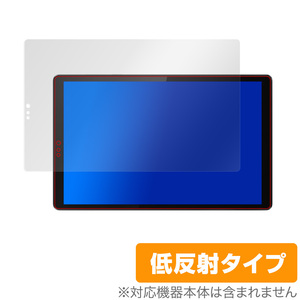 LenovoTab M10 HD 2nd 保護 フィルム OverLay Plus for Lenovo Tab M10 HD (2nd Gen) アンチグレア 低反射 防指紋 レノボ タブレット