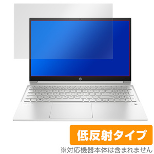 HP Pavilion 15-eg 15-eh 保護 フィルム OverLay Plus for HP Pavilion 15-eg0000 / 15-eh0000 シリーズ アンチグレア 低反射 防指紋 HP