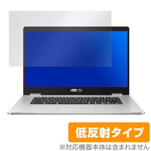 Chromebook C523NA 保護 フィルム OverLay Plus for ASUS Chromebook C523NA アンチグレア 低反射 防指紋 エイスース クロームブックC523NA