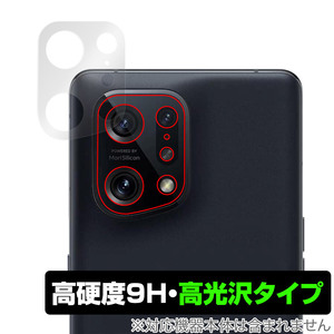 OPPO Find X5 カメラ 保護 フィルム OverLay 9H Brilliant for オッポ スマートフォン FindX5 9H高硬度で透明感が美しい高光沢タイプ
