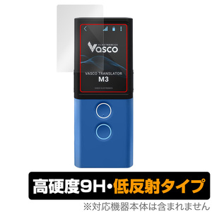 Vasco Translator M3 protection film OverLay 9H Plus for Vasco speech translation machine Translator M3 9H height hardness . reflection . reduction make low reflection type 