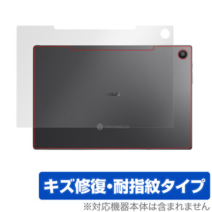 ASUS Chromebook Detachable CM3 背面 保護 フィルム OverLay Magic for ASUS Chromebook Detachable CM3 (CM3000DVA) キズ修復 耐指紋