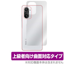 POCO F3 背面 保護 フィルム OverLay FLEX for Xiaomi POCO F3 5G 曲面対応 衝撃吸収 自己修復機能 シャオミー ポコ POCOF3 ポコF3_画像1