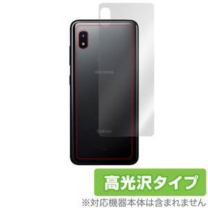 Galaxy A21 背面 保護 フィルム OverLay Brilliant for ギャラクシー A21 シンプル SCV49 / SC-42A 高光沢素材 サムスン au NTTドコモ