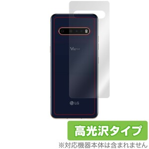 LG V60 ThinQ5G 背面 保護 フィルム OverLay Brilliant for LG V60 ThinQ 5G L-51A A001LG 本体保護 高光沢素材 エルジー V60 シンキュー5G