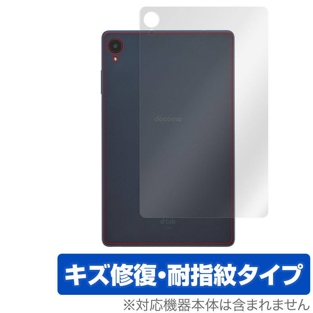 Lenovo dtab Compact d-42A docomo [ゴールド] オークション比較